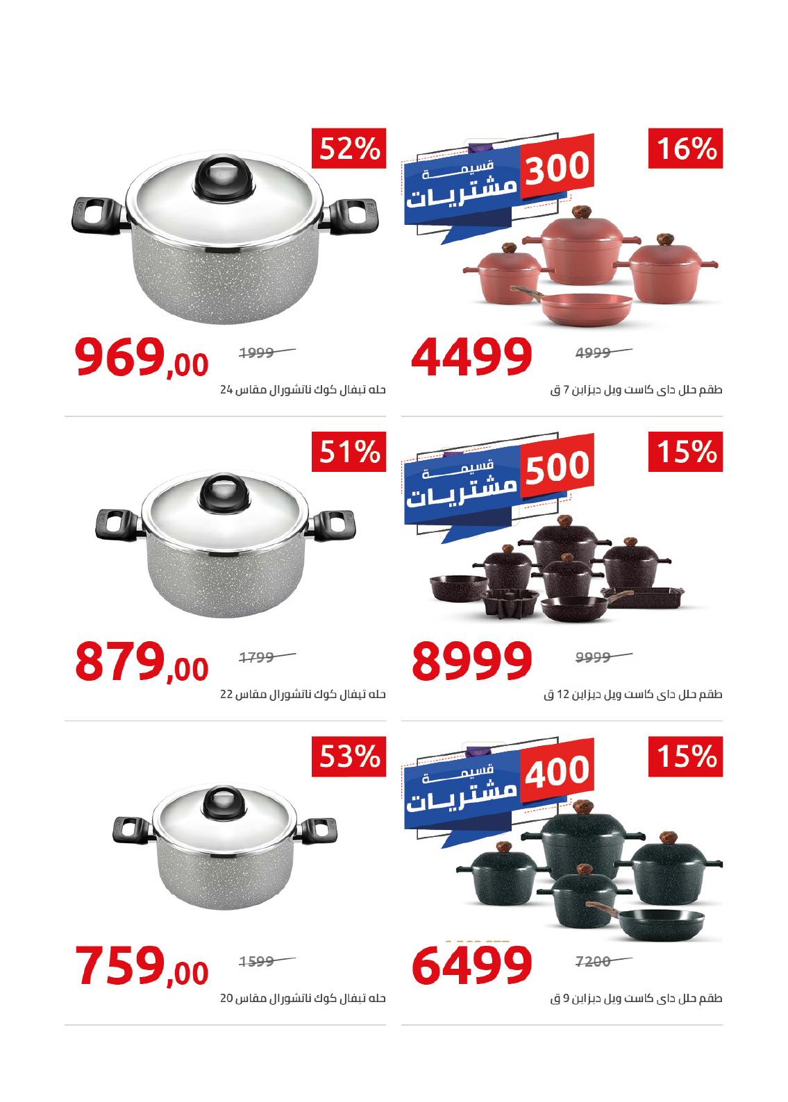 hyper-one offers from 15jun to 4jun 2025 عروض هايبر وان من 15 يونيو حتى 4 يونيو 2025 صفحة رقم 17